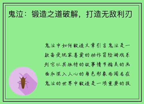 鬼泣：锻造之道破解，打造无敌利刃